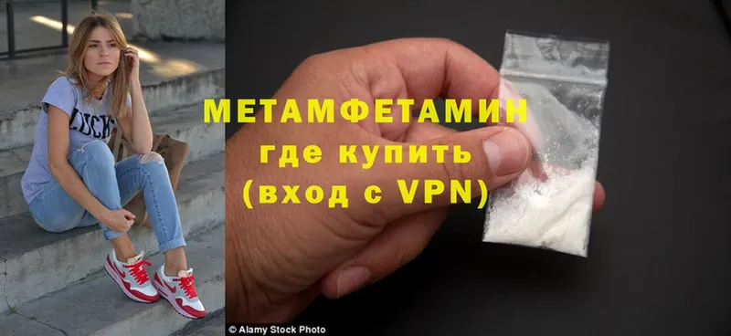 Метамфетамин Methamphetamine  Дрезна 