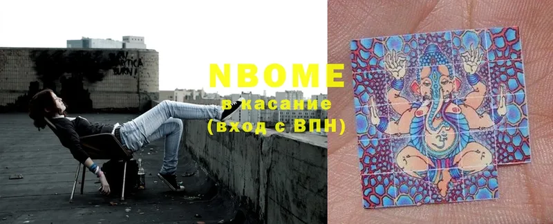 Марки NBOMe 1,8мг  Дрезна 